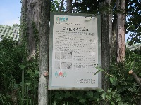 解説板-2