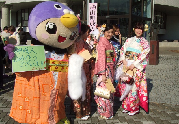 御成人おめでとうございます