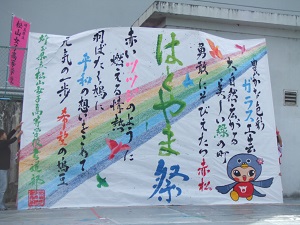元気にパワフルに書き上げてくれました
