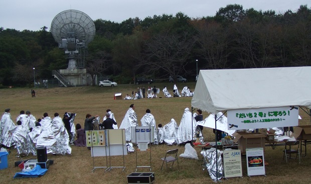地球観測センター秋の一般公開に行って来たよー