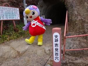 百穴入口にて