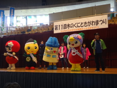 鳩山の紹介はーとん