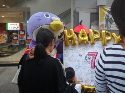 にしこくんお祝いメッセージボードとはーとん