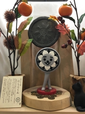 にしこくんにあげたあぶみ瓦
