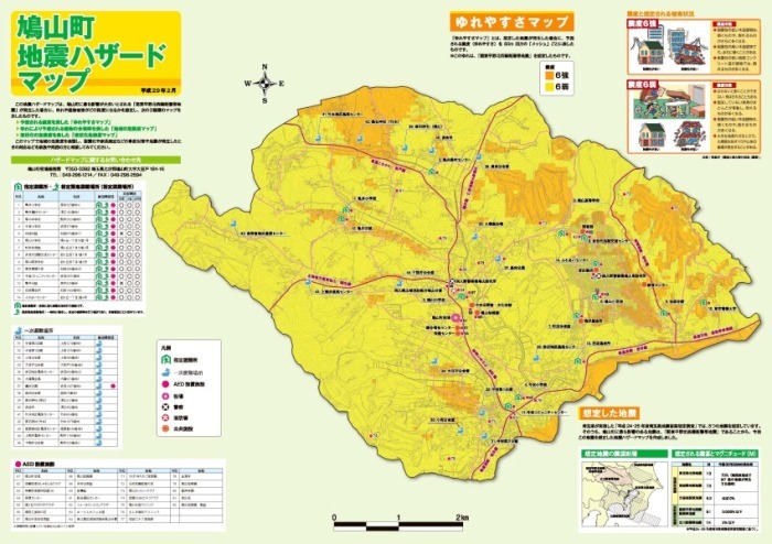 鳩山町地震ハザードマップ（表面）