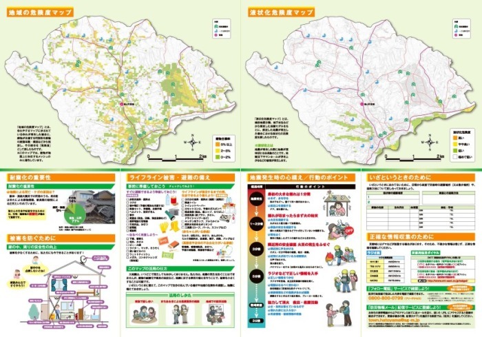 鳩山町地震ハザードマップ（裏面）