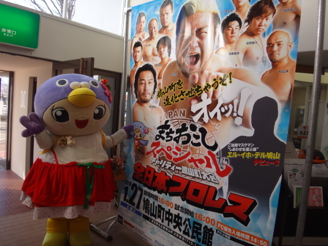 大きいプロレス看板とはーとん