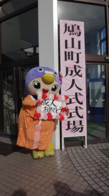 はーとん成人の方にお祝いをする