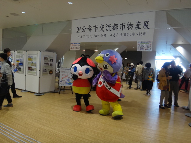 国分寺市交流都市物産展とはーとん