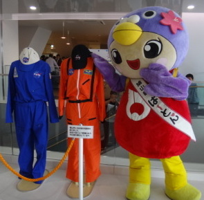 鳩山町寄贈の宇宙服前ではーとん