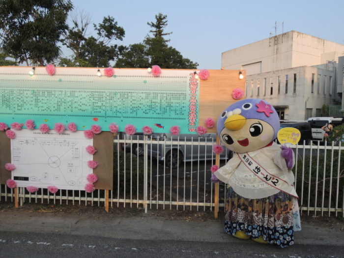 はーとんと協賛金看板前にて