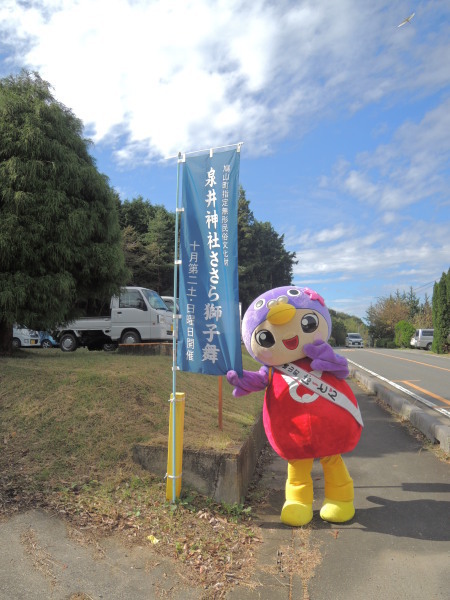 ささらののぼり端とはーとん