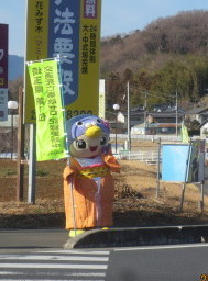 25日石坂交差点にてはーとんのぼり旗持つ