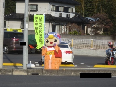 はーとんのぼり簱をもって啓発中