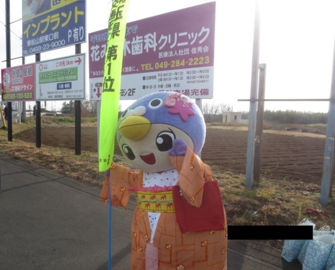 啓発がんばりまーす
