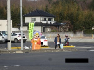 啓発中はーとん
