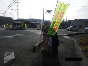 啓発活動中