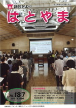 議会だより137号