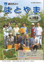 議会だより153号