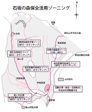 石坂の森保全活用ゾーニング