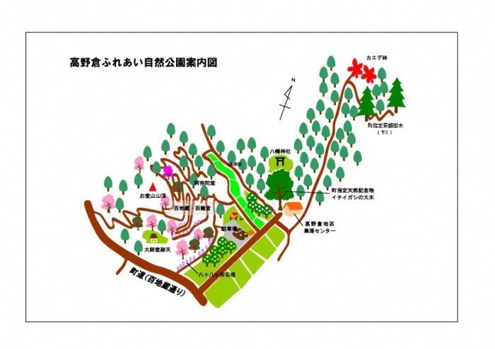 高野倉ふれあい自然公園案内図