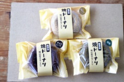 鳩山産黒大豆きなこ使用の焼きドーナツ