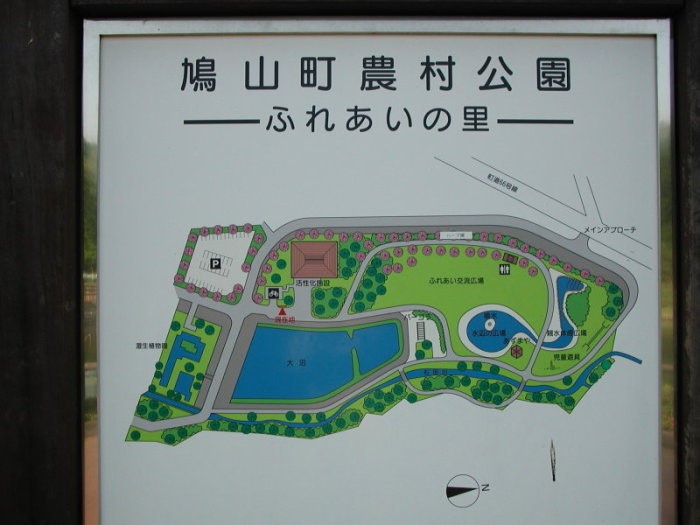 鳩山町農村公園2