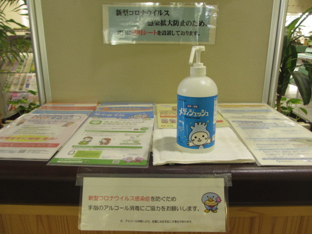消毒液