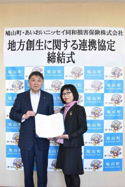 あいおいニッセイ同和損害保険株式会社_連携