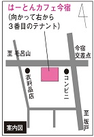 はーとんカフェ今宿