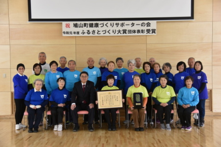 健康づくりサポーターの会