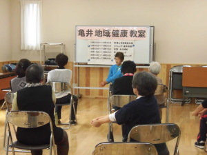 亀井地域健康教室