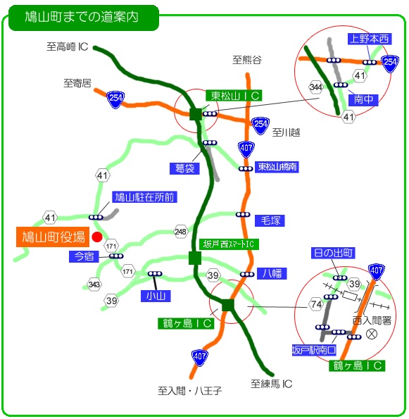 鳩山町役場へのアクセス