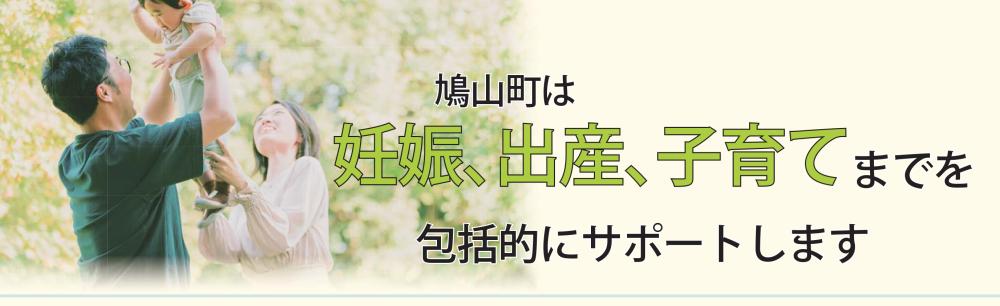 子育てトップ画像