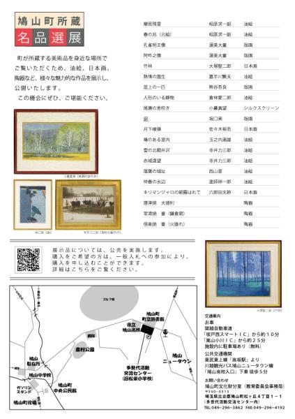 名品選展０８０９１