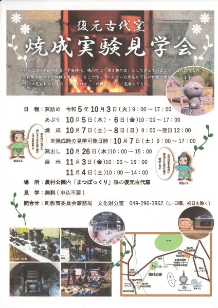 焼成実験６