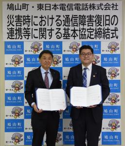 NTT東日本協定