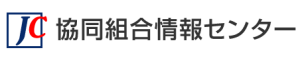 共同組合情報センター