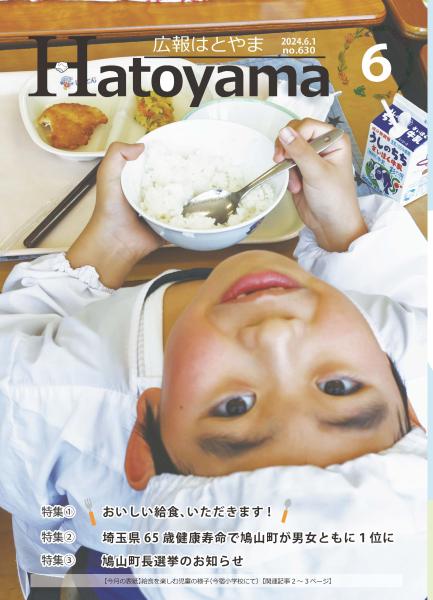 令和6年6月号