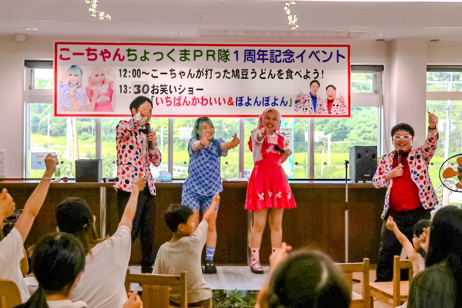 ちょっくまPR隊員1周年(4)