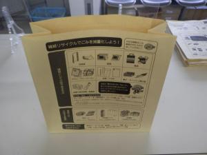R6.8 雑紙袋