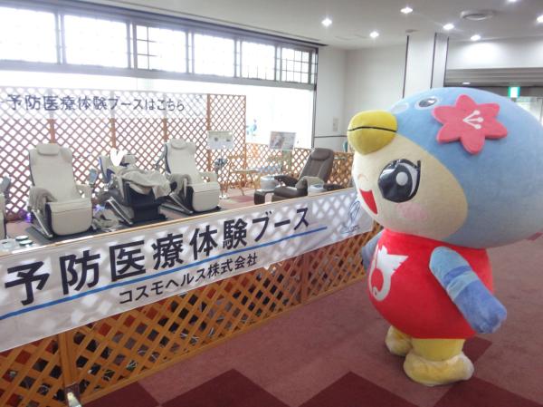 はーとんコスモ4