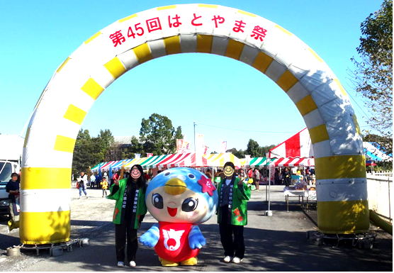 45はと祭1