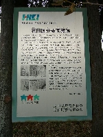 石田遺跡6