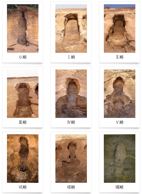 窯構造の変化