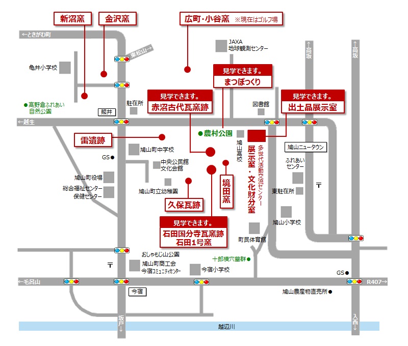 見学施設のご案内