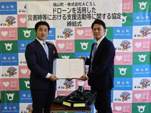 ドローン協定