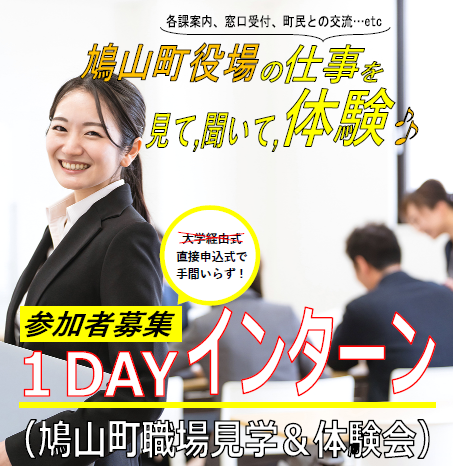 令和7年度インターン画像