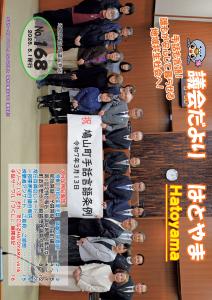 No.168 表紙