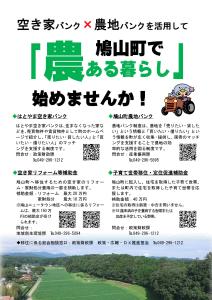 農ある暮らし